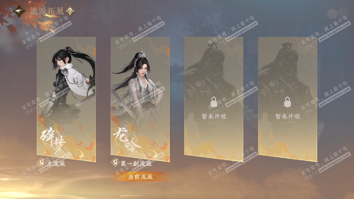 NSH326977逆水寒手游账号详情图43