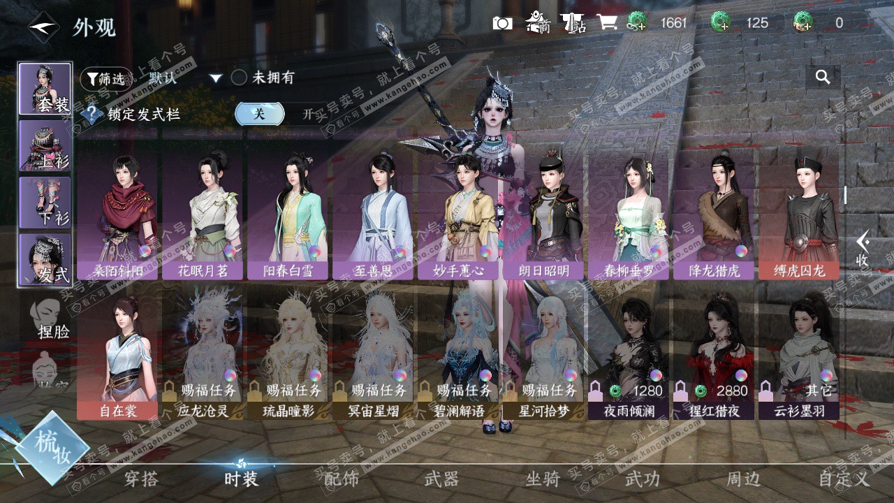 NSH326979逆水寒手游账号详情图11 NSH326979逆水寒手游账号详情图11