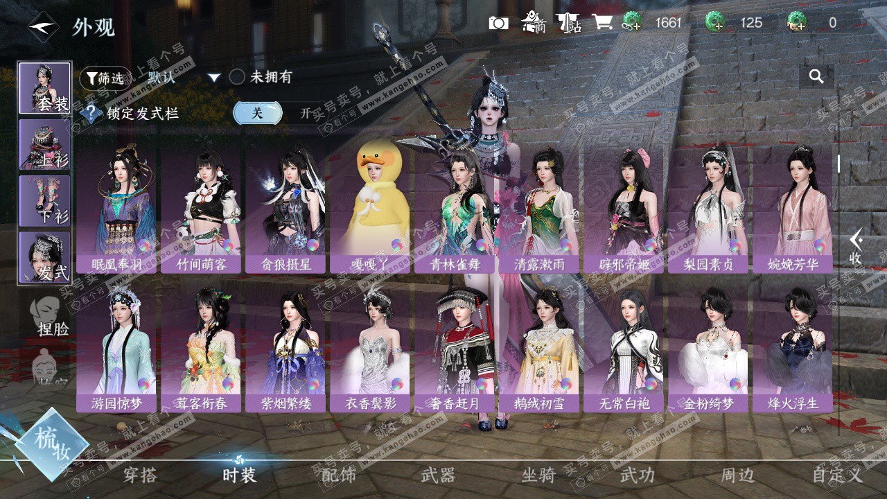 NSH326979逆水寒手游账号详情图9 NSH326979逆水寒手游账号详情图9