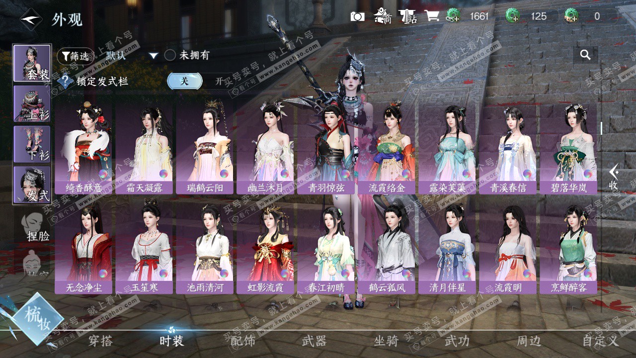 NSH326979逆水寒手游账号详情图10 NSH326979逆水寒手游账号详情图10