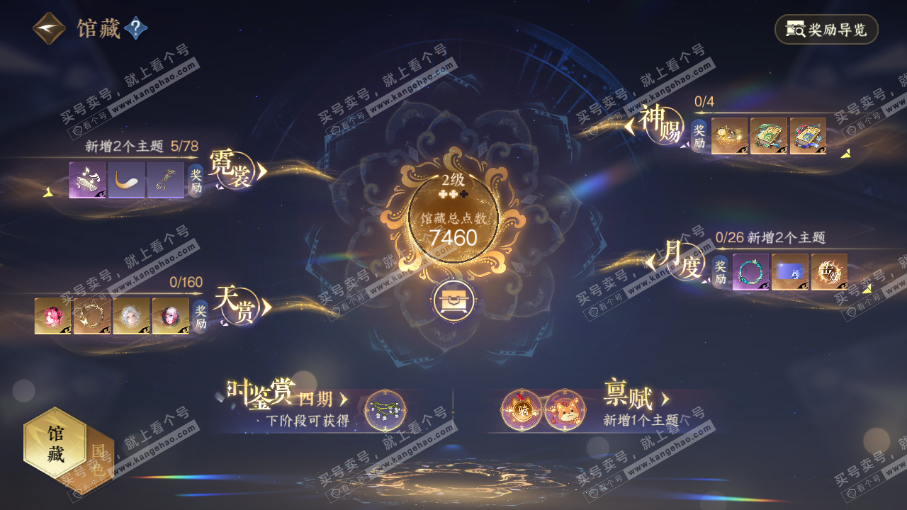 NSH326979逆水寒手游账号详情图12 NSH326979逆水寒手游账号详情图12