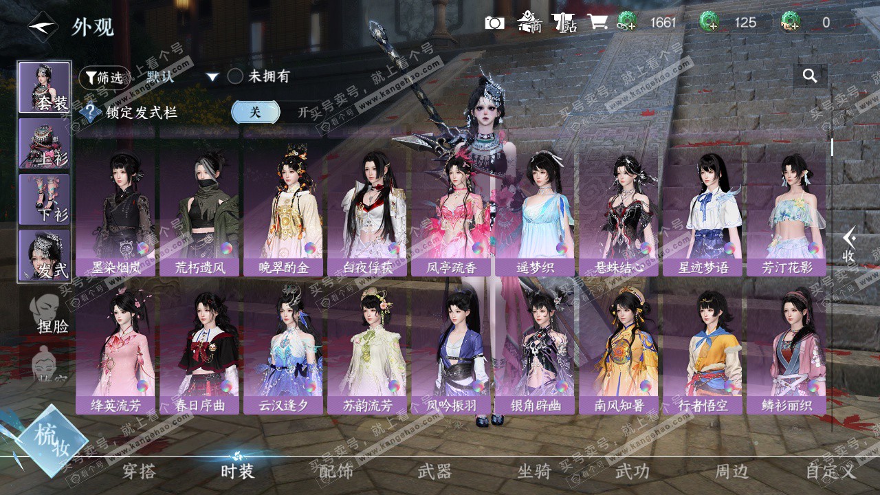 NSH326979逆水寒手游账号详情图8 NSH326979逆水寒手游账号详情图8