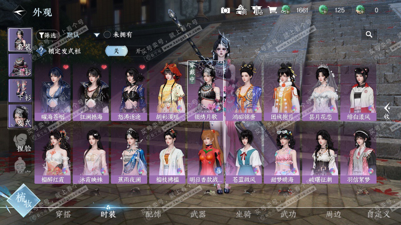 NSH326979逆水寒手游账号详情图5 NSH326979逆水寒手游账号详情图5