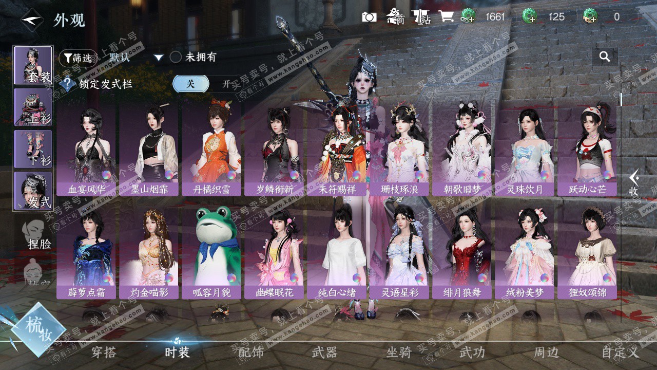 NSH326979逆水寒手游账号详情图7 NSH326979逆水寒手游账号详情图7