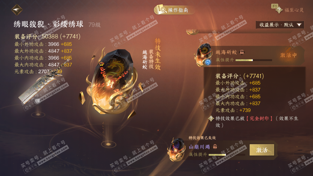 NSH326979逆水寒手游账号详情图15 NSH326979逆水寒手游账号详情图15