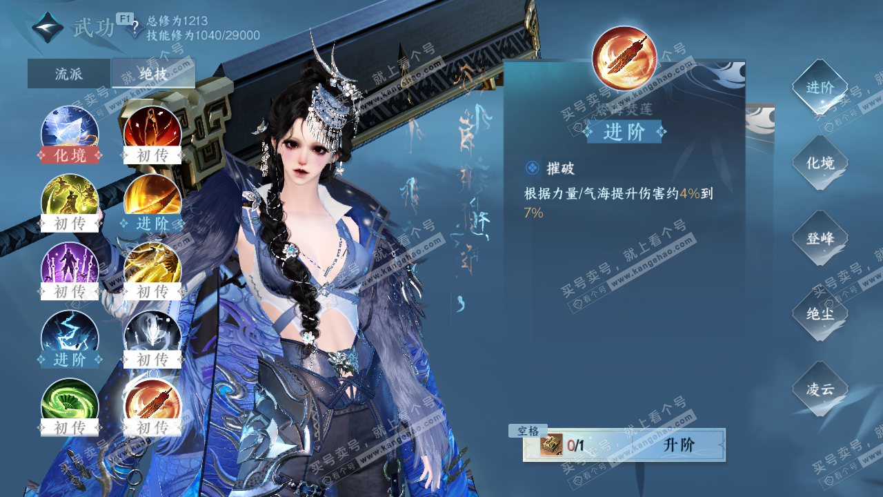 NSH326979逆水寒手游账号详情图13 NSH326979逆水寒手游账号详情图13