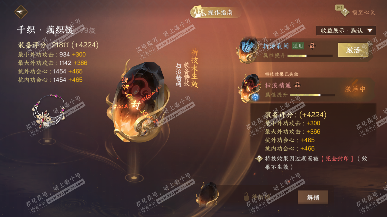 NSH326979逆水寒手游账号详情图19 NSH326979逆水寒手游账号详情图19