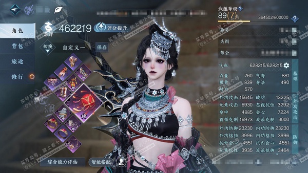 逆水寒手游账号蝶恋花踏月留香急出！官服踏雪留香 女潮光/沧澜 评分46w 累充称号放歌青霄 衣品6.9w 国色0.6w 馆藏0.7w 1未用绑定天赏 商城付费时装多多 9级庄园  内功打造详细请看图