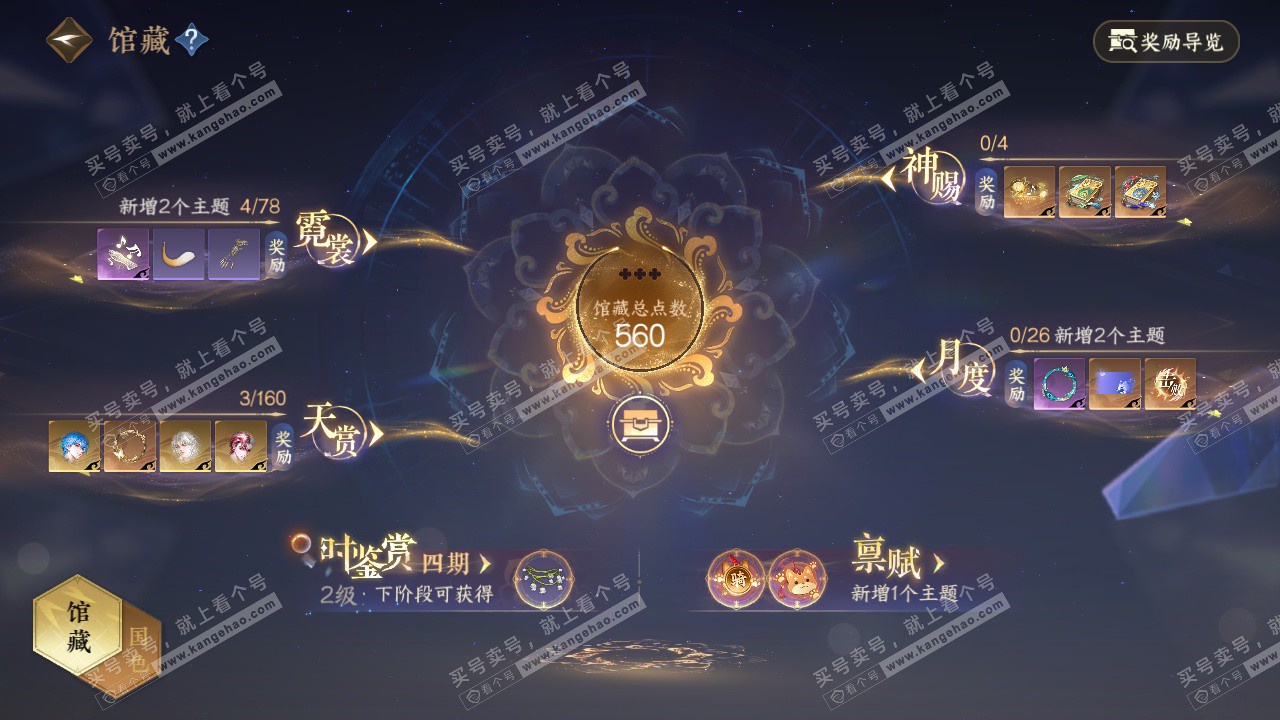 NSH326981逆水寒手游账号详情图7 NSH326981逆水寒手游账号详情图7