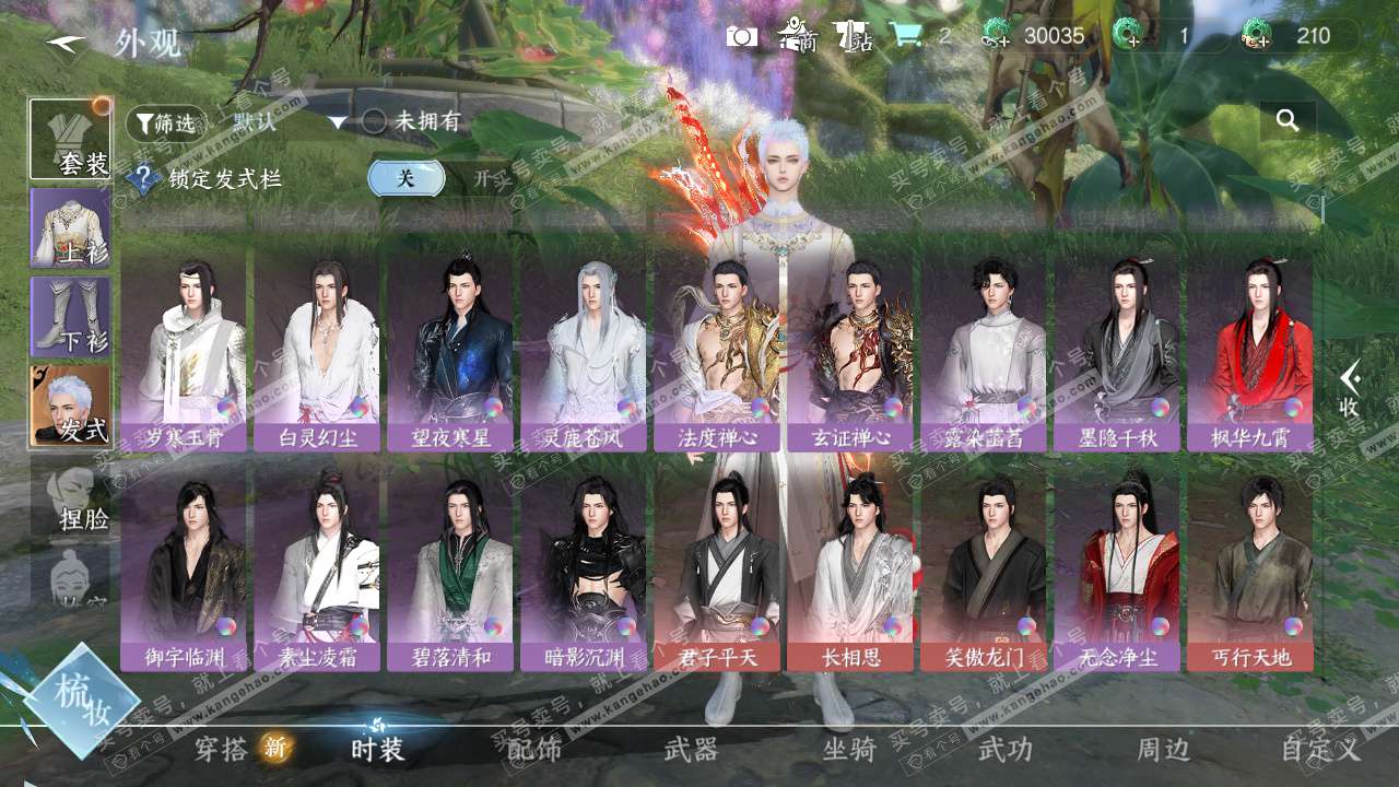 NSH326981逆水寒手游账号详情图10 NSH326981逆水寒手游账号详情图10