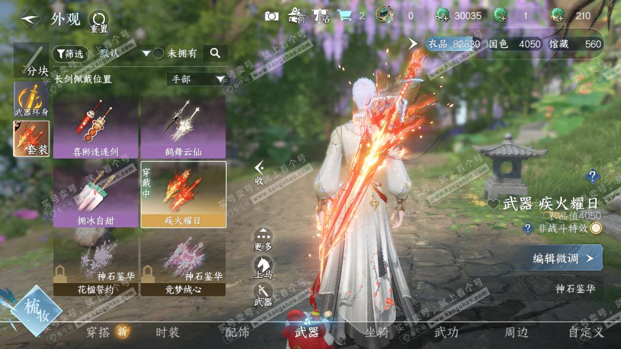 NSH326981逆水寒手游账号详情图13 NSH326981逆水寒手游账号详情图13