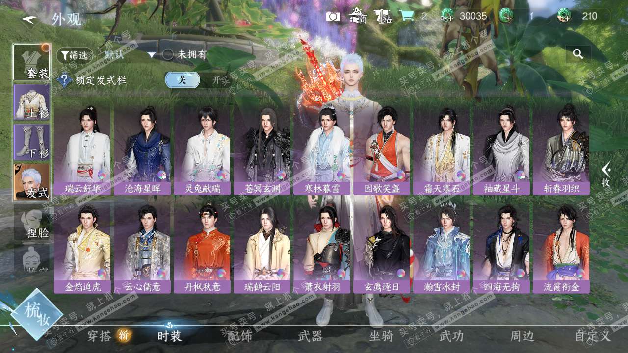 NSH326981逆水寒手游账号详情图9 NSH326981逆水寒手游账号详情图9