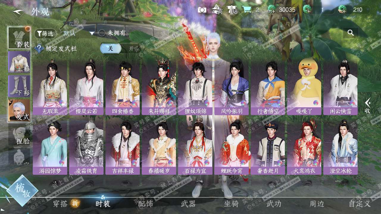 NSH326981逆水寒手游账号详情图8 NSH326981逆水寒手游账号详情图8