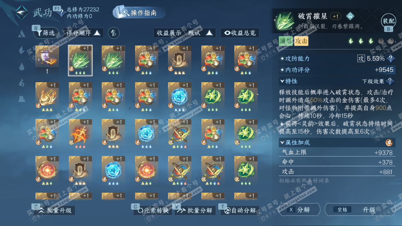 NSH326981逆水寒手游账号详情图19 NSH326981逆水寒手游账号详情图19