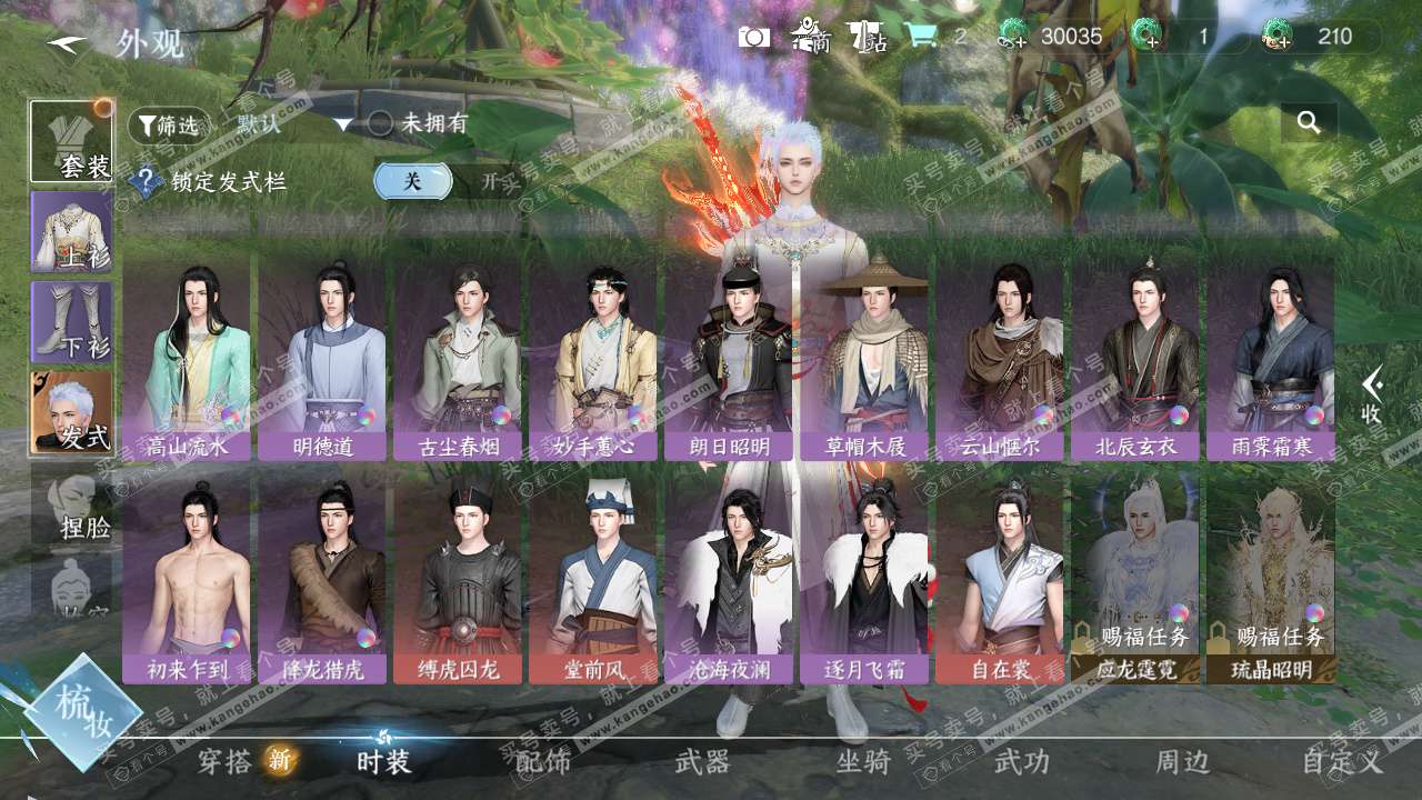 NSH326981逆水寒手游账号详情图12 NSH326981逆水寒手游账号详情图12