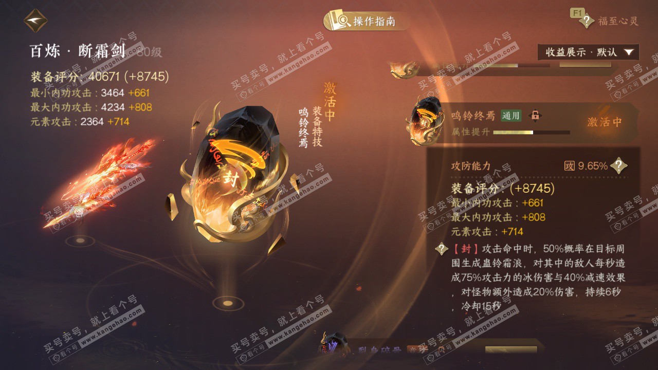 NSH326981逆水寒手游账号详情图20 NSH326981逆水寒手游账号详情图20