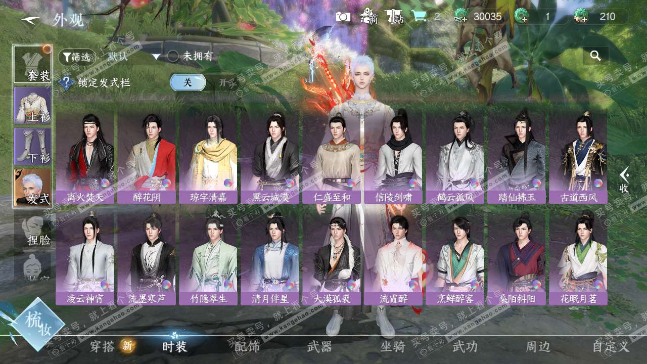 NSH326981逆水寒手游账号详情图11 NSH326981逆水寒手游账号详情图11