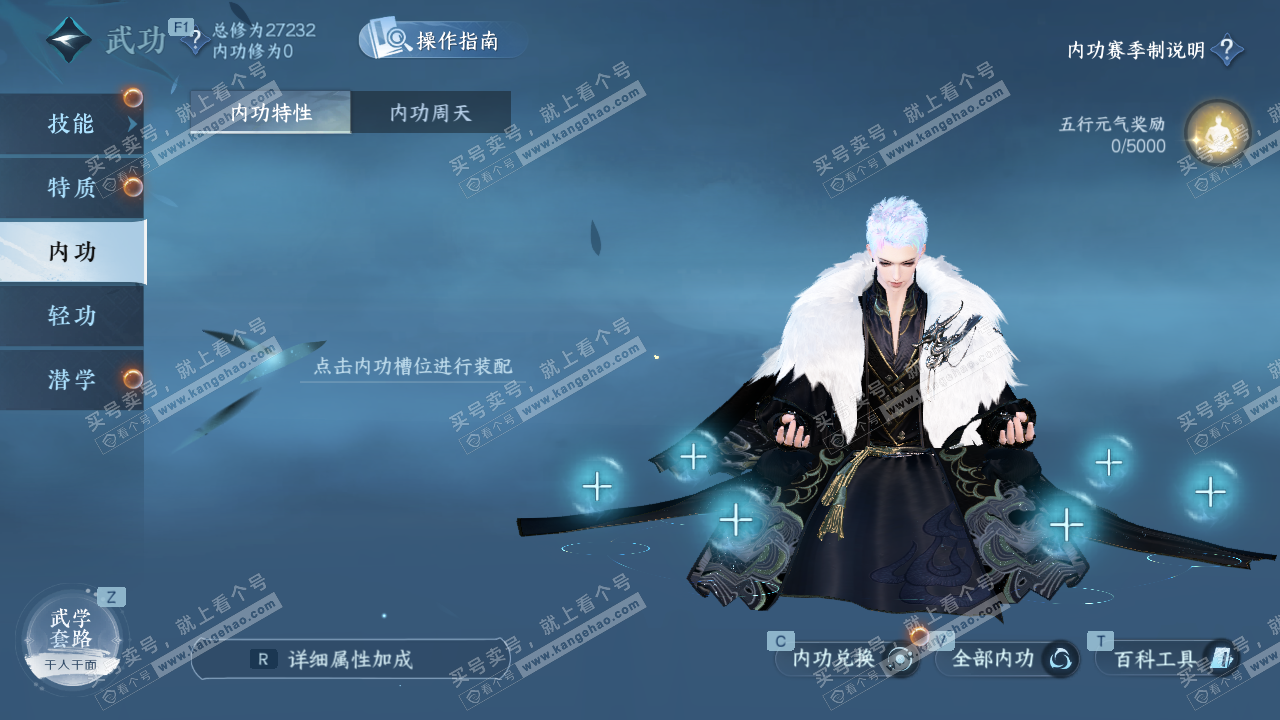 NSH326981逆水寒手游账号详情图18 NSH326981逆水寒手游账号详情图18