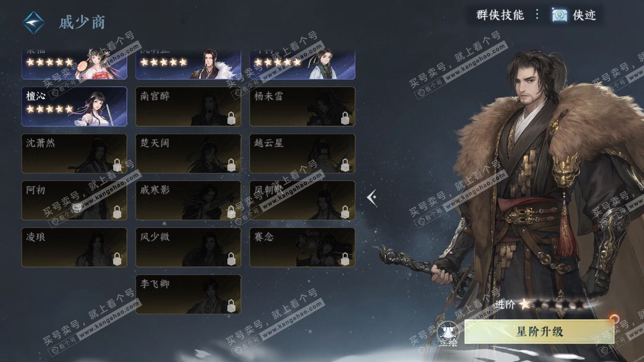 NSH326981逆水寒手游账号详情图27 NSH326981逆水寒手游账号详情图27