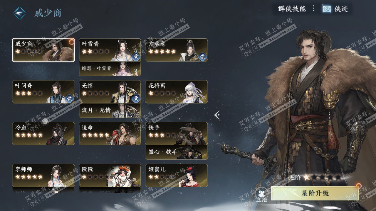 NSH326981逆水寒手游账号详情图26 NSH326981逆水寒手游账号详情图26