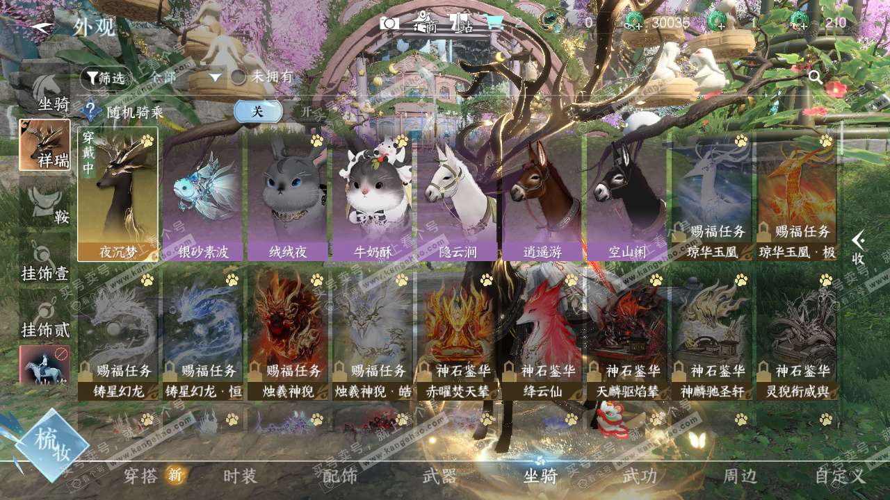 NSH326981逆水寒手游账号详情图14 NSH326981逆水寒手游账号详情图14