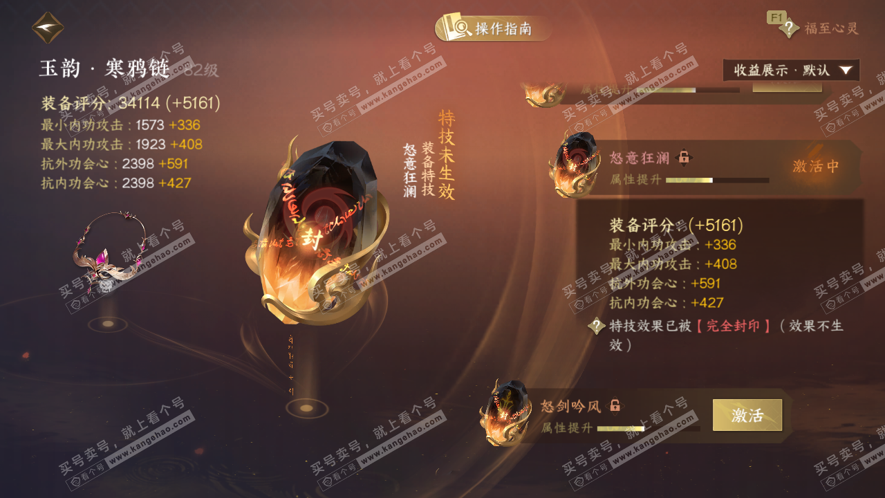 NSH326981逆水寒手游账号详情图25 NSH326981逆水寒手游账号详情图25