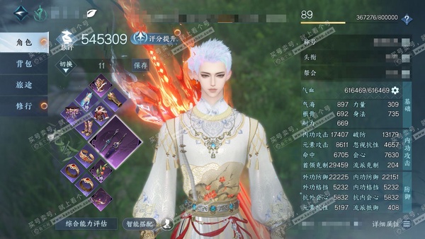 逆水寒手游账号忆江南烟雨江南官服烟雨江南 男龙吟 评分54w 累充称号把酒临风 衣品8.2w 国色4k 馆藏560 7颗已用天赏【天赏发式】虹夜曲-雪牵情-千秋【天赏武器】火武【天赏祥瑞】夜沉梦 付费时装多多  11级庄园...