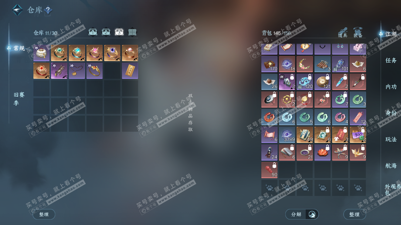 NSH326980逆水寒手游账号详情图4