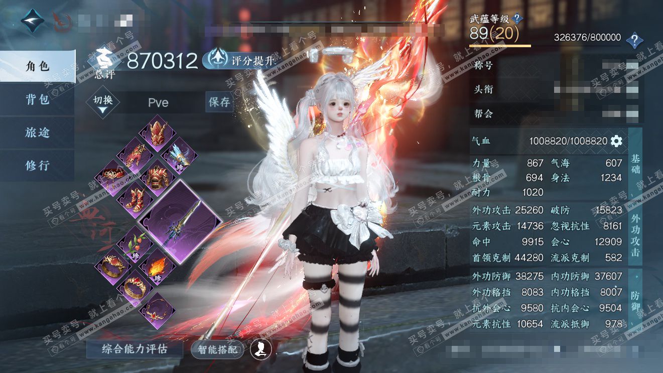 NSH326980逆水寒手游账号详情图1