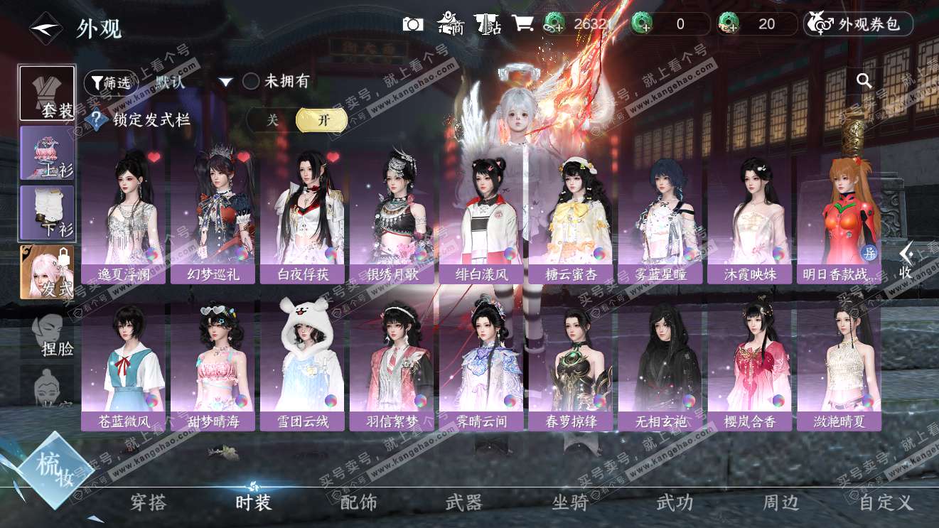 NSH326980逆水寒手游账号详情图6