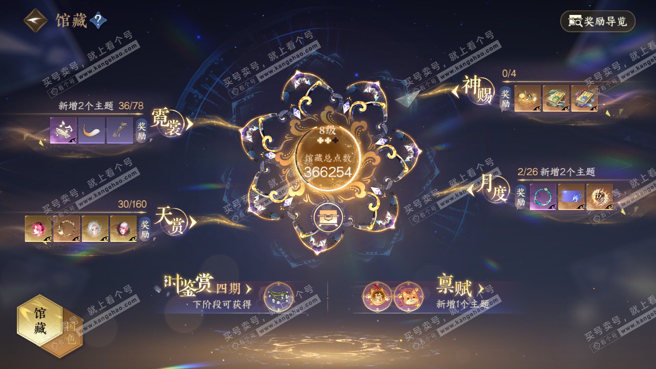 NSH326980逆水寒手游账号详情图20