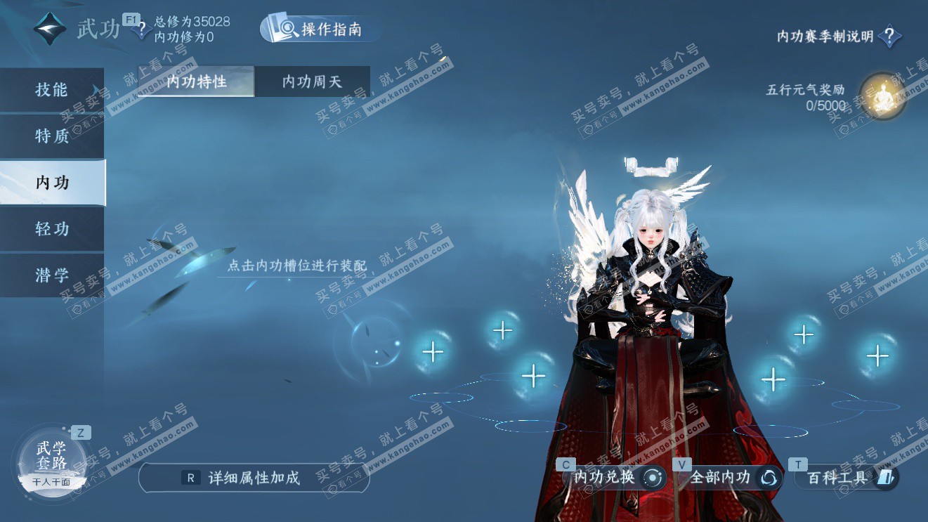 NSH326980逆水寒手游账号详情图27