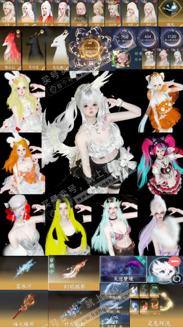 NSH326980逆水寒手游账号详情图25