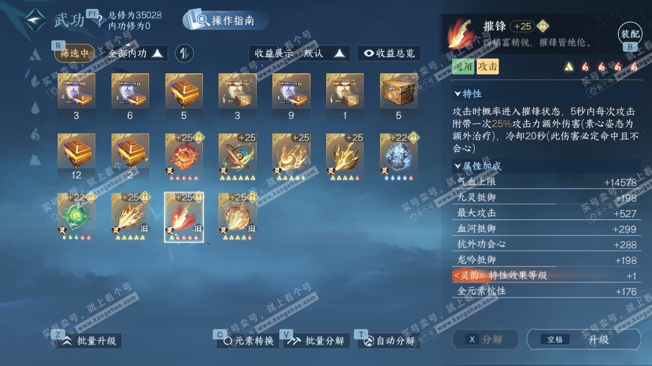 NSH326980逆水寒手游账号详情图35