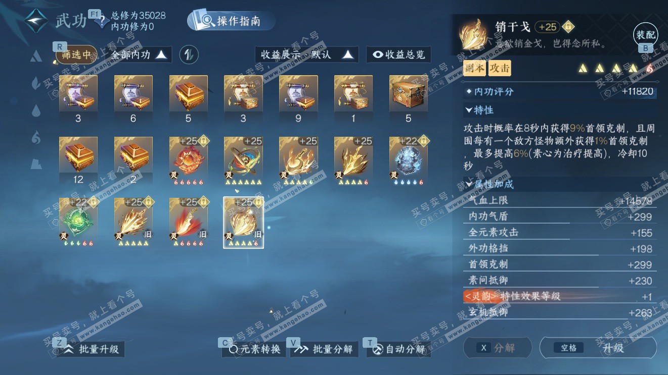 NSH326980逆水寒手游账号详情图36