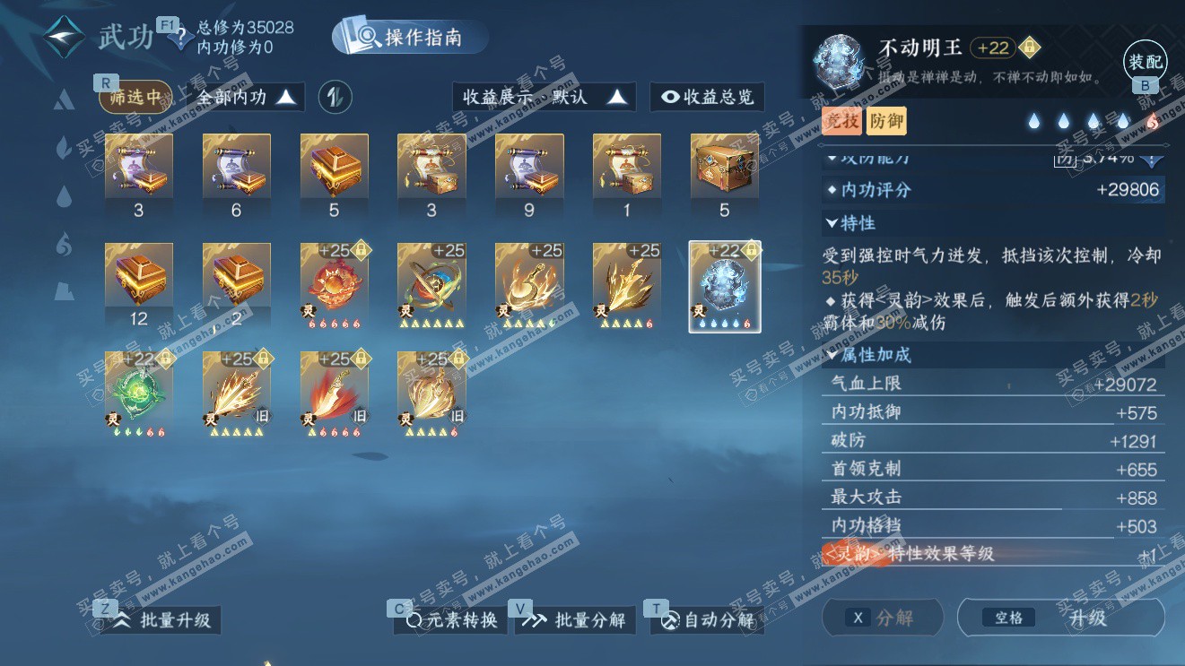 NSH326980逆水寒手游账号详情图32