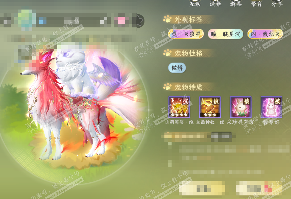 NSH326980逆水寒手游账号详情图48