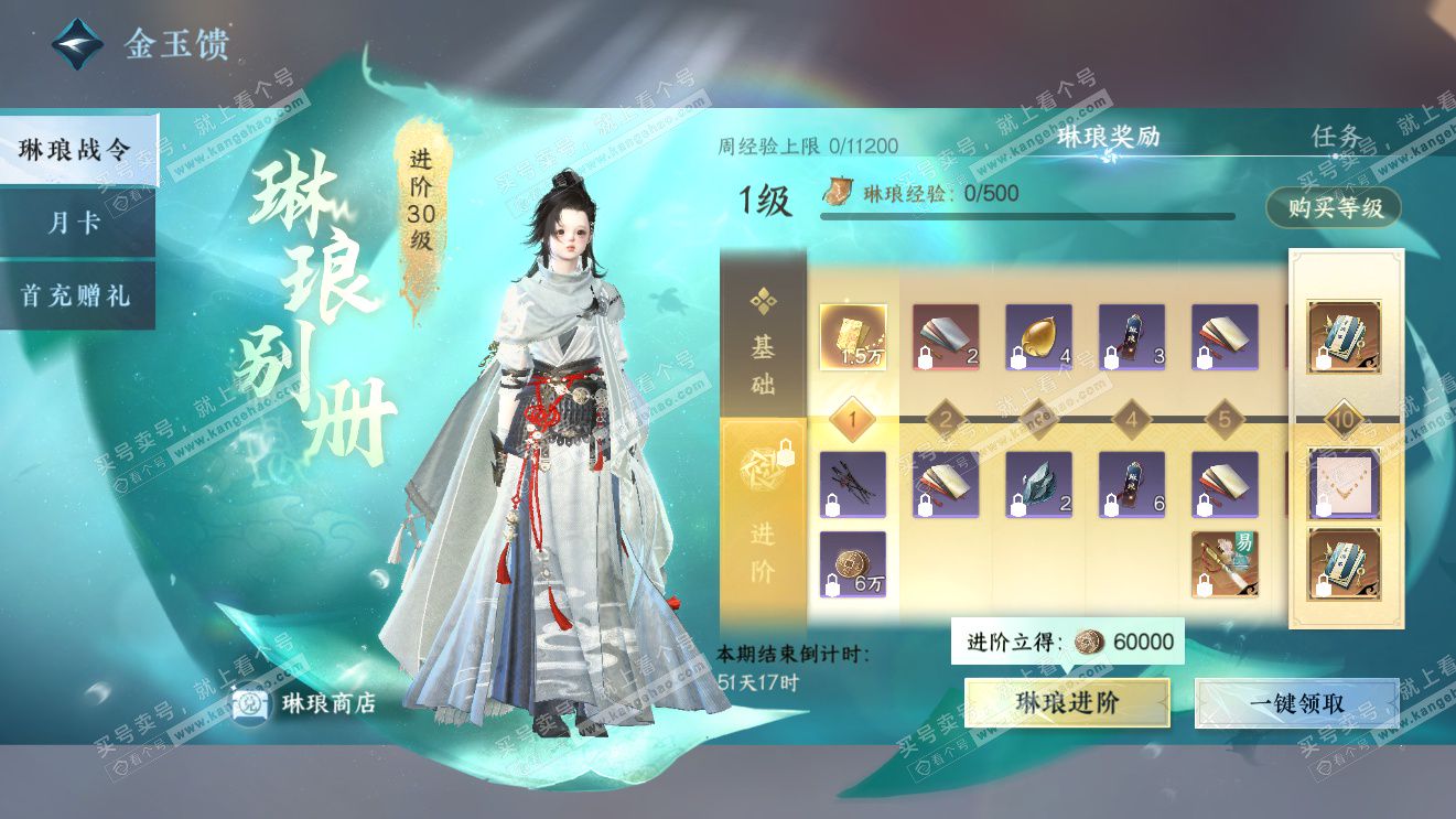 NSH326980逆水寒手游账号详情图46