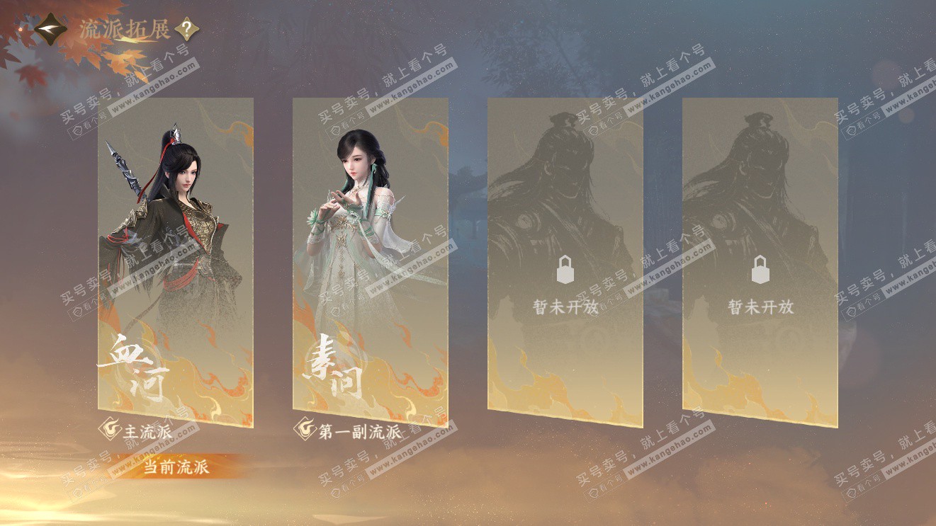 NSH326980逆水寒手游账号详情图51