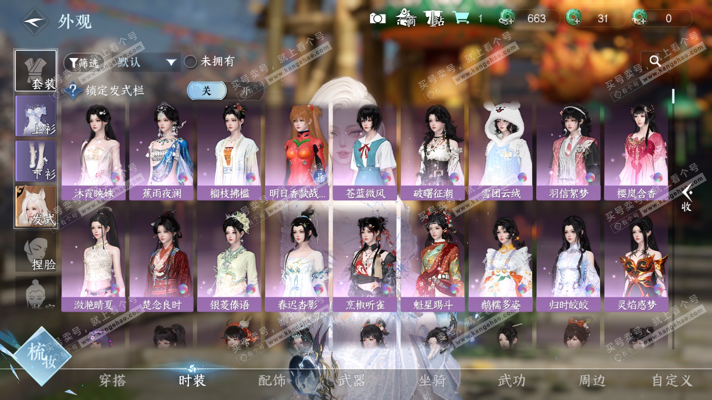 NSH326982逆水寒手游账号详情图7 NSH326982逆水寒手游账号详情图7