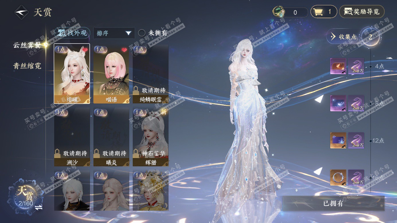 NSH326982逆水寒手游账号详情图11 NSH326982逆水寒手游账号详情图11