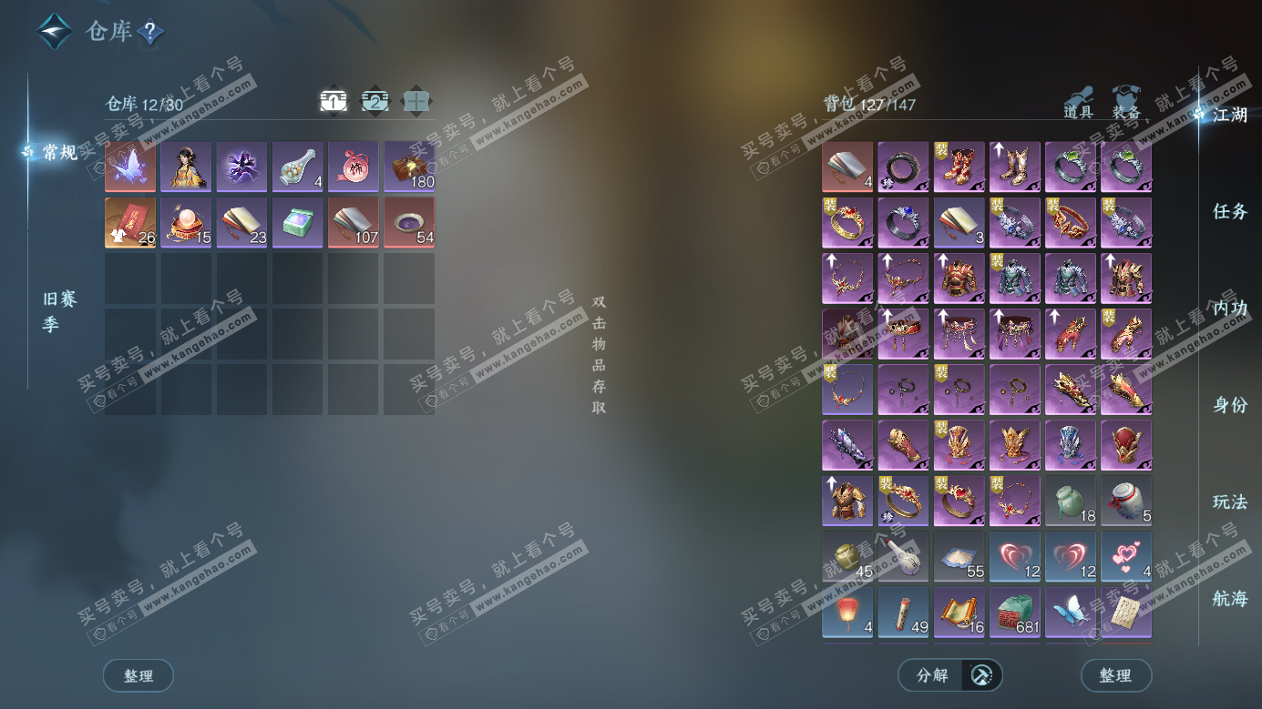 NSH326982逆水寒手游账号详情图2 NSH326982逆水寒手游账号详情图2