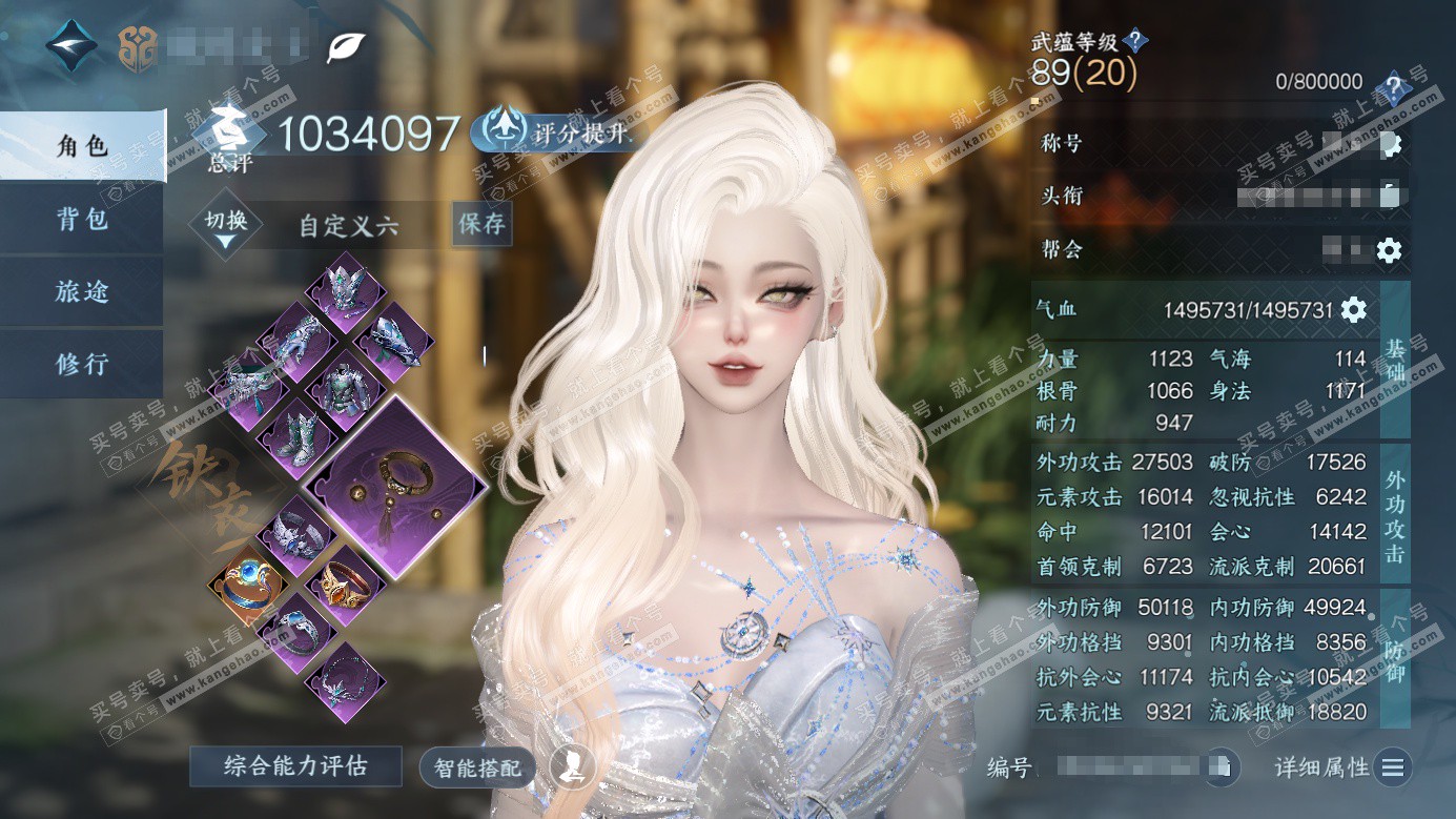 NSH326982逆水寒手游账号详情图1 NSH326982逆水寒手游账号详情图1