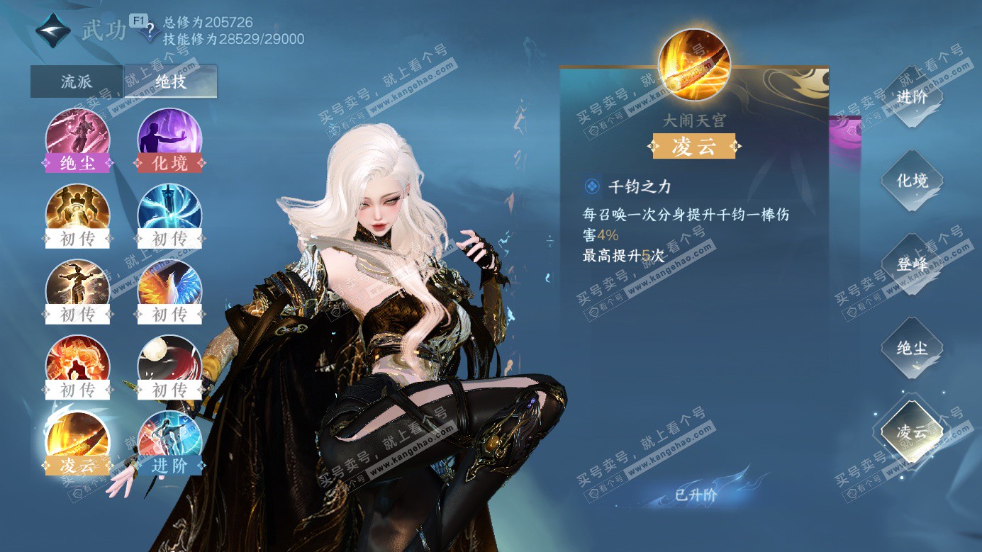 NSH326982逆水寒手游账号详情图13 NSH326982逆水寒手游账号详情图13