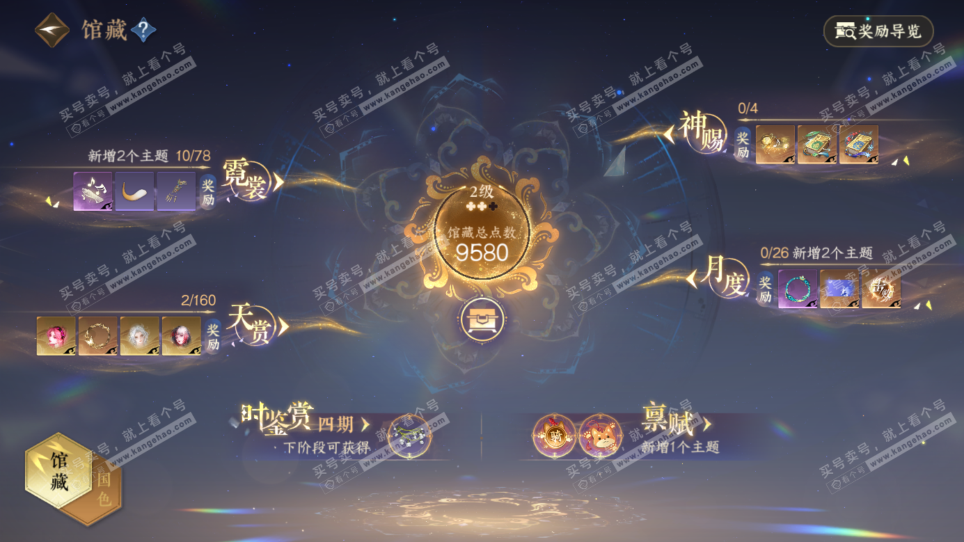 NSH326982逆水寒手游账号详情图10 NSH326982逆水寒手游账号详情图10