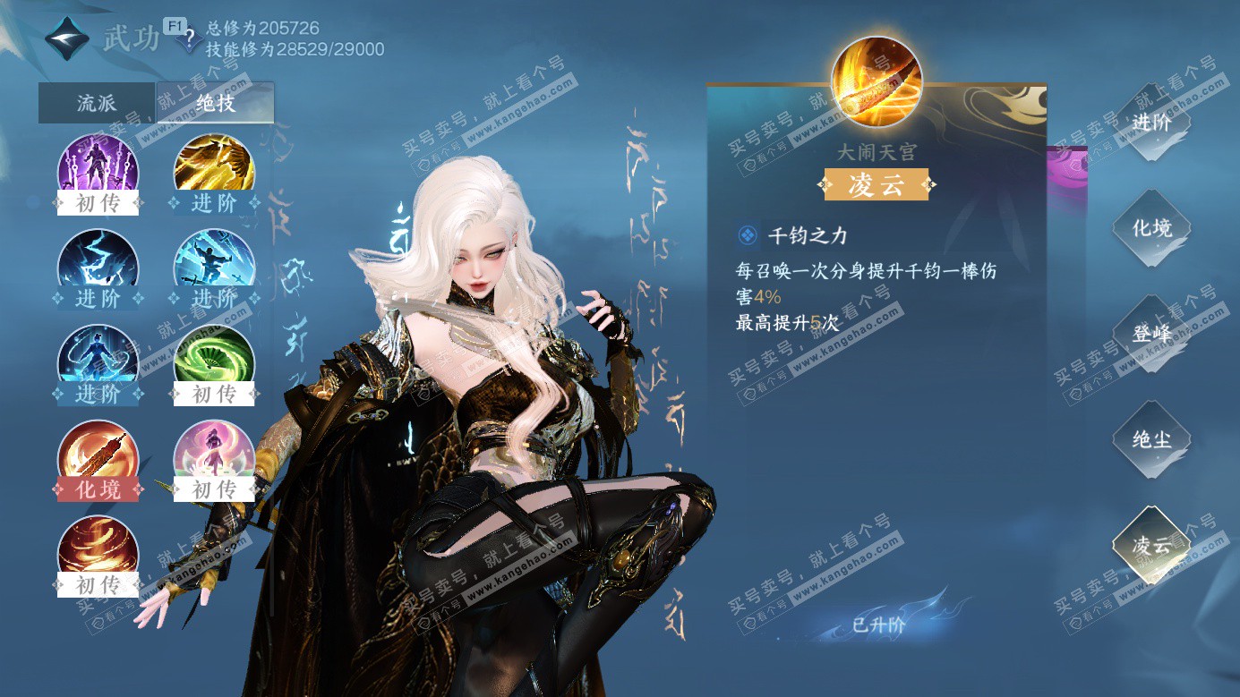 NSH326982逆水寒手游账号详情图14 NSH326982逆水寒手游账号详情图14