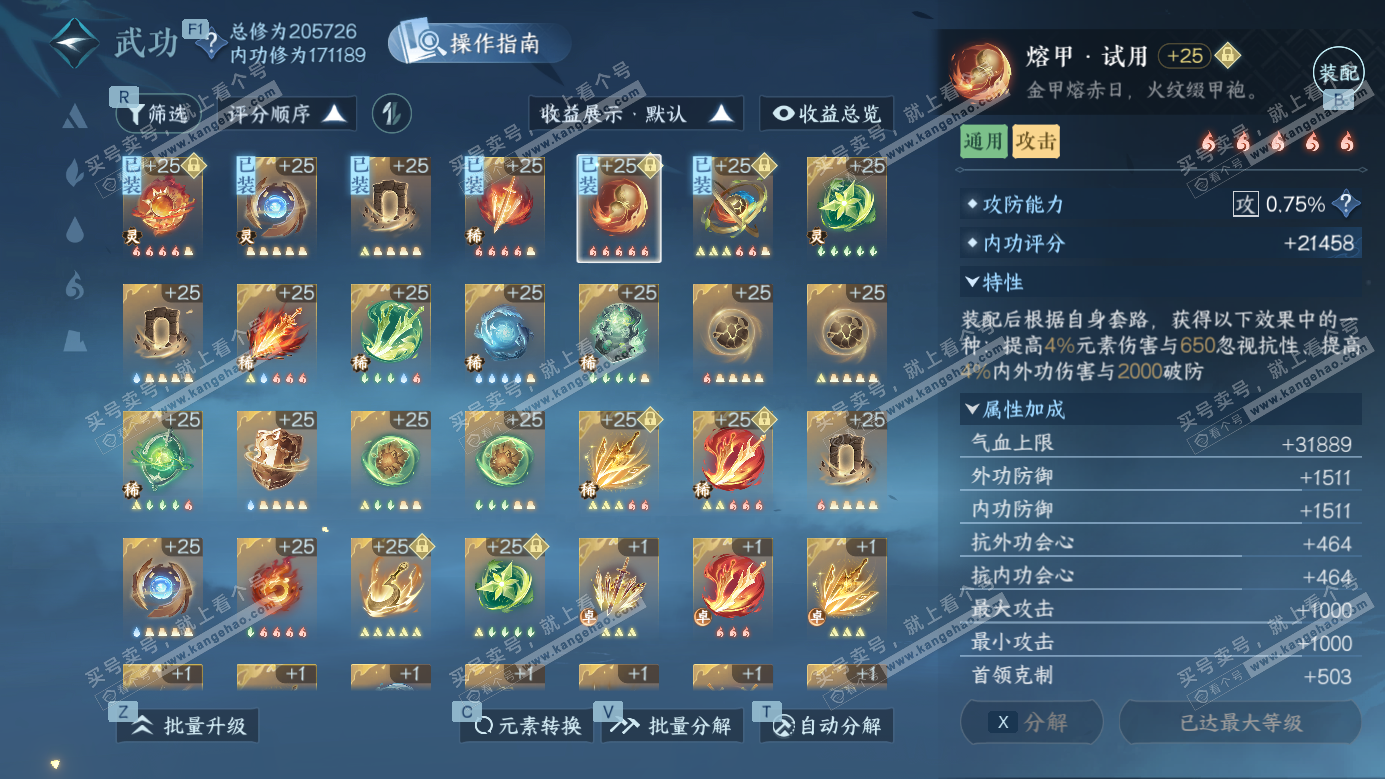 NSH326982逆水寒手游账号详情图21 NSH326982逆水寒手游账号详情图21