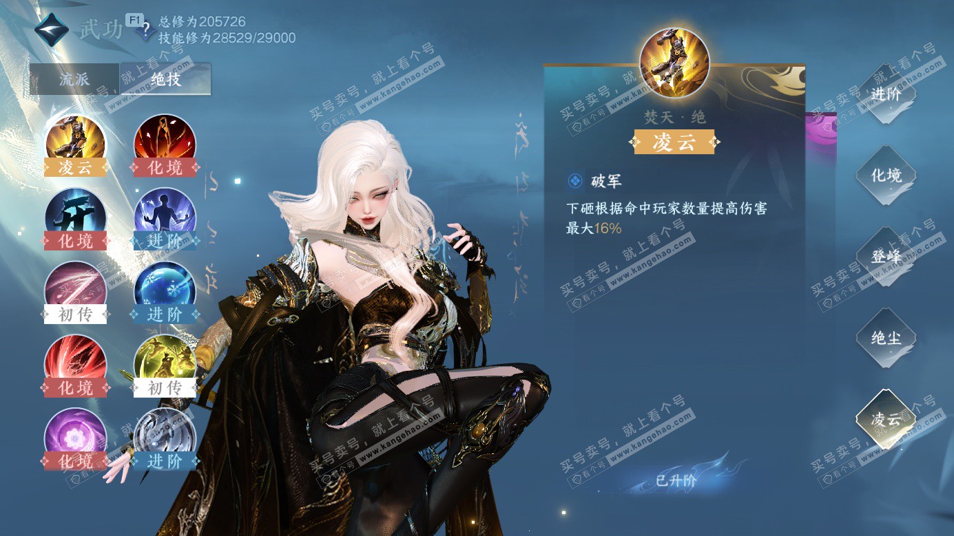 NSH326982逆水寒手游账号详情图12 NSH326982逆水寒手游账号详情图12