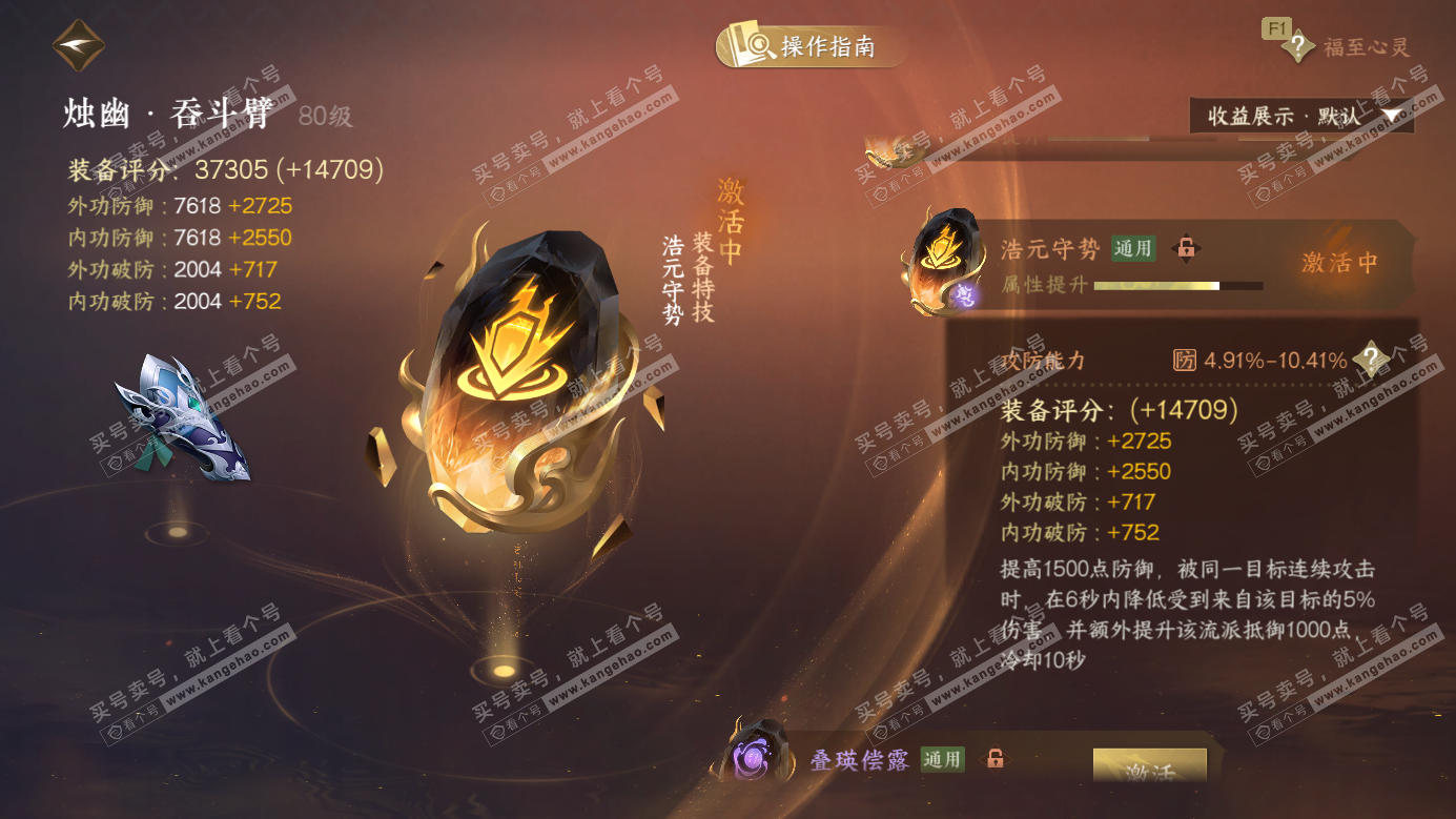 NSH326982逆水寒手游账号详情图32 NSH326982逆水寒手游账号详情图32