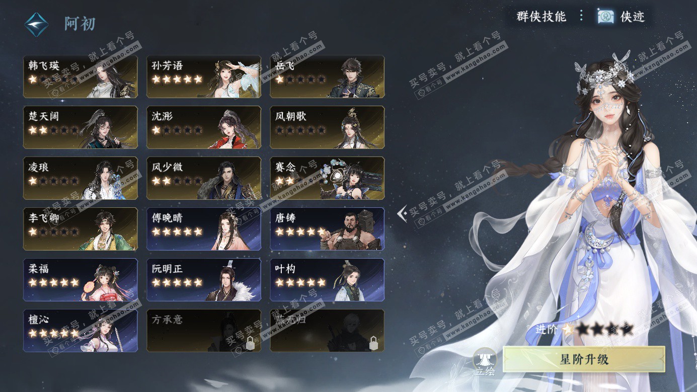 NSH326982逆水寒手游账号详情图38 NSH326982逆水寒手游账号详情图38